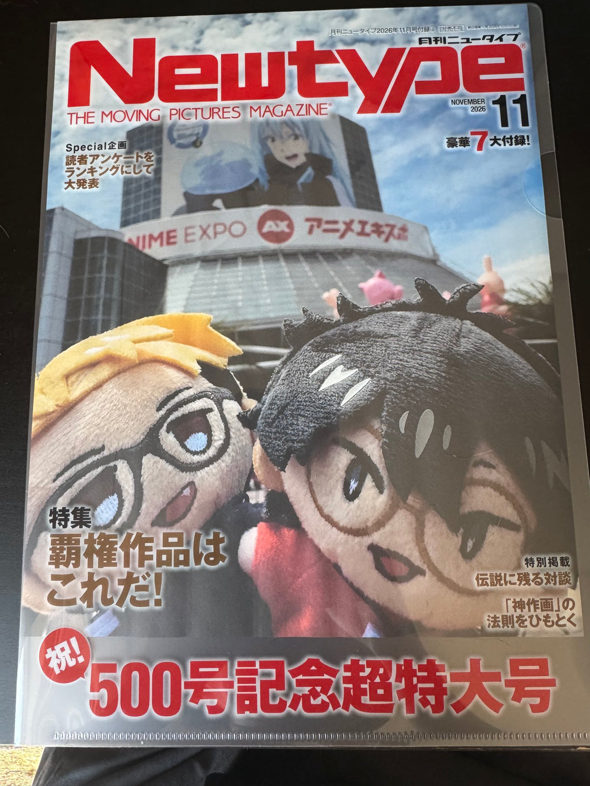 Official publisher demonstration of the Newtype November 2026 logo clear file; sample photograph and plush toys are illustrative and are not included