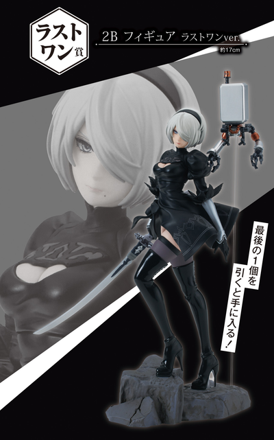 NieR ICHIBAN KUJI - NieR:Automata Ver1.1a - LAST ONE PRIZE - YoRHa 2B Figure
