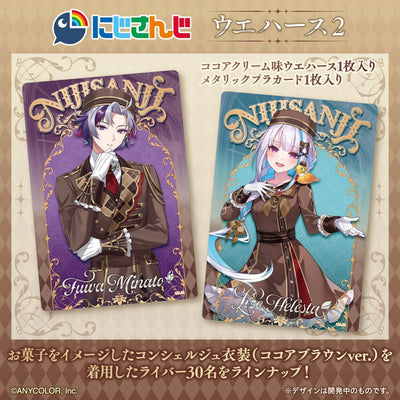 NIJISANJI Wafers 2 - Card & Wafer Box (20 Packs) - collectible card designs, image 2