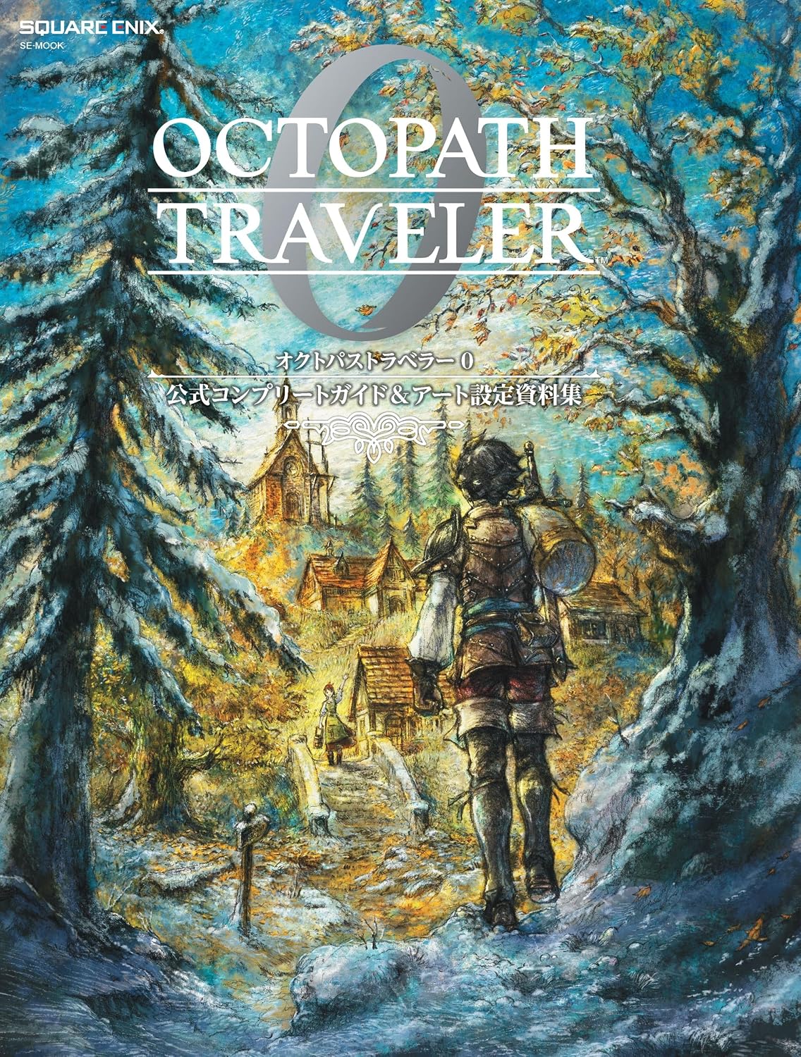 Octopath Traveler 0 - Official Complete Guide & Art Collection - Japanese - cover