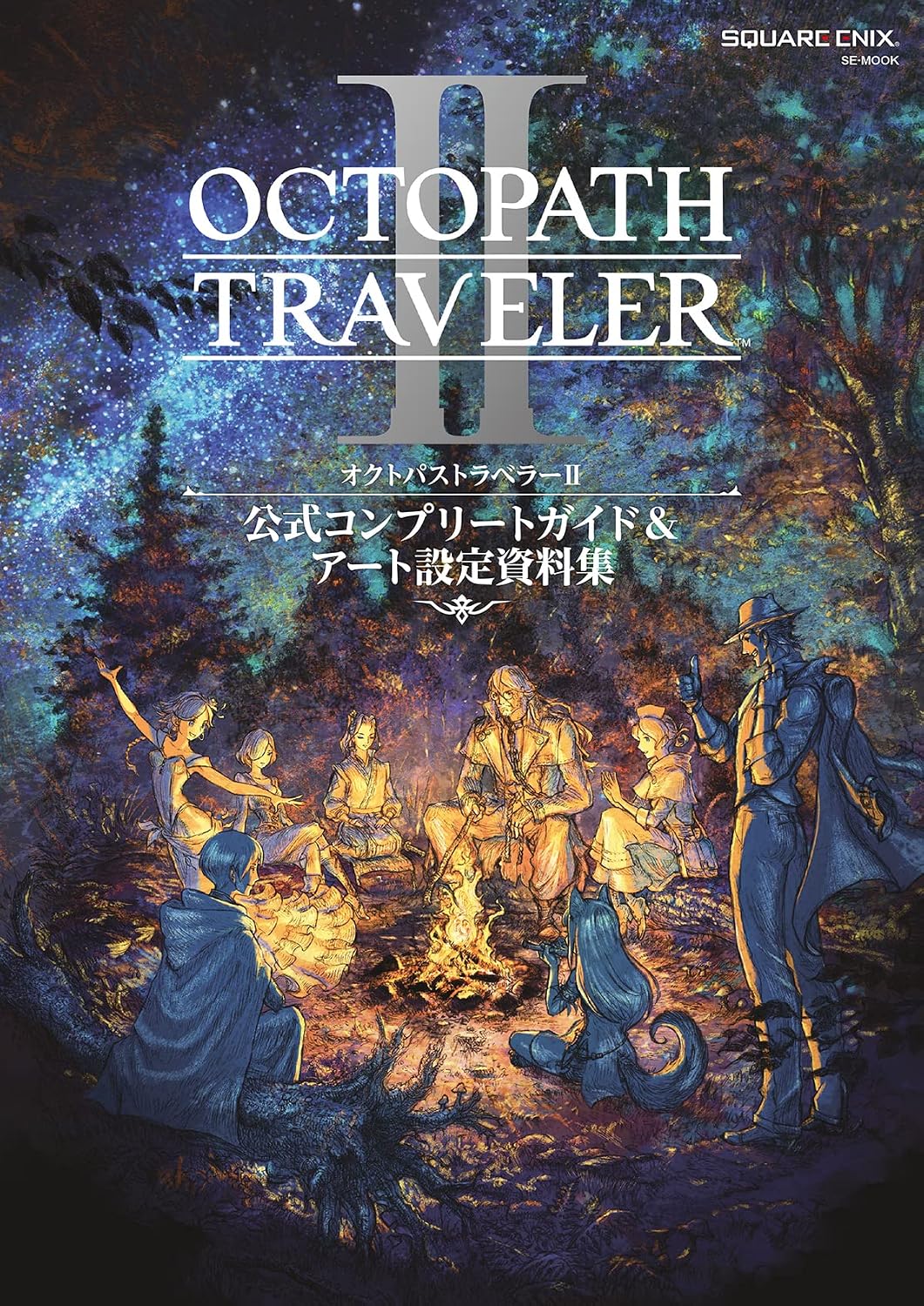 Octopath Traveler II - Official Complete Guide & Art Collection - Japanese - cover