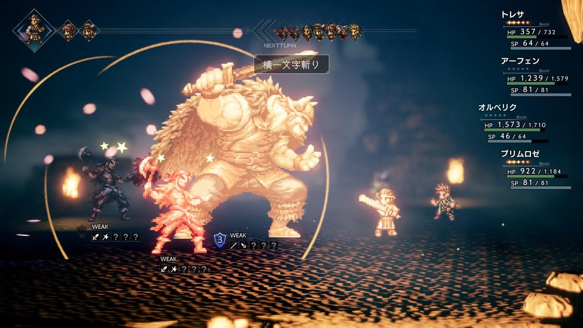 Octopath Traveler Japanese edition - product image 3