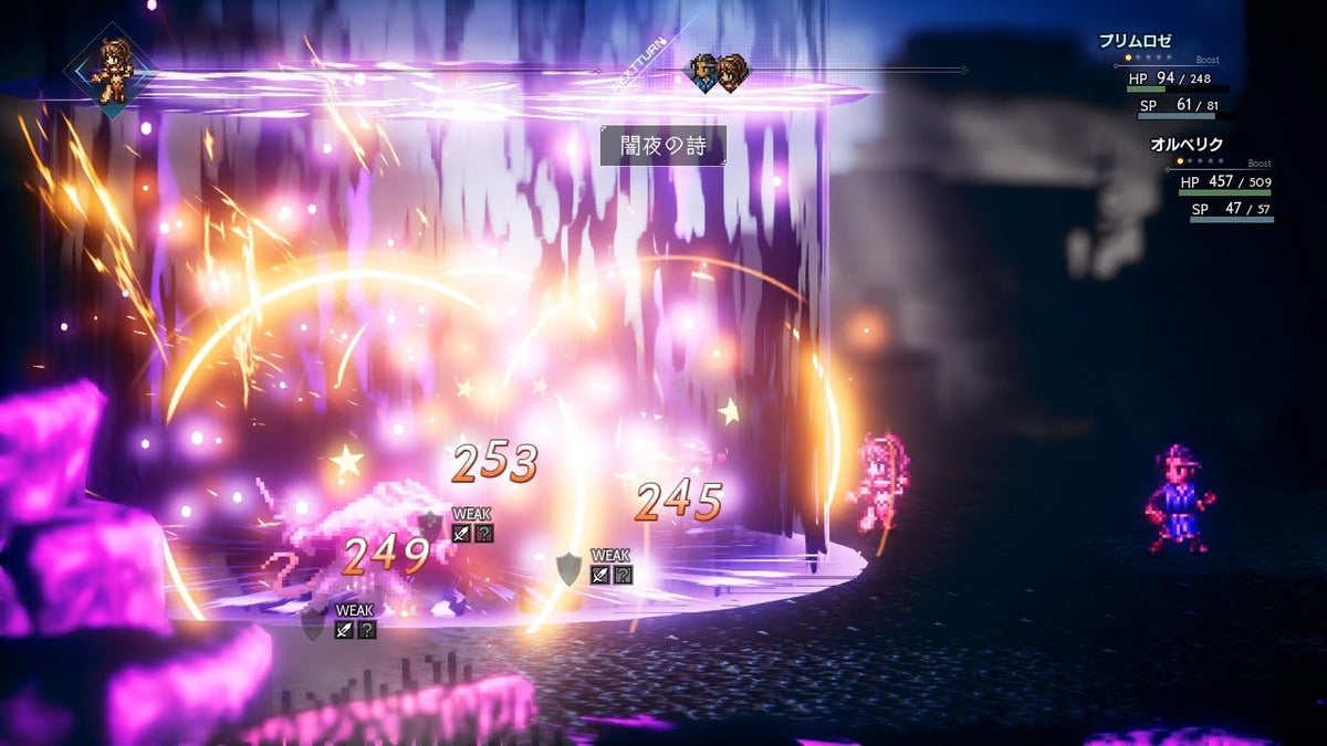 Octopath Traveler Japanese edition - product image 5