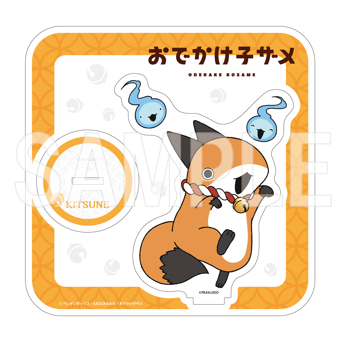 Odekake Kozame - Acrylic Stand Yokai Pretend - Kitsune - official image 1
