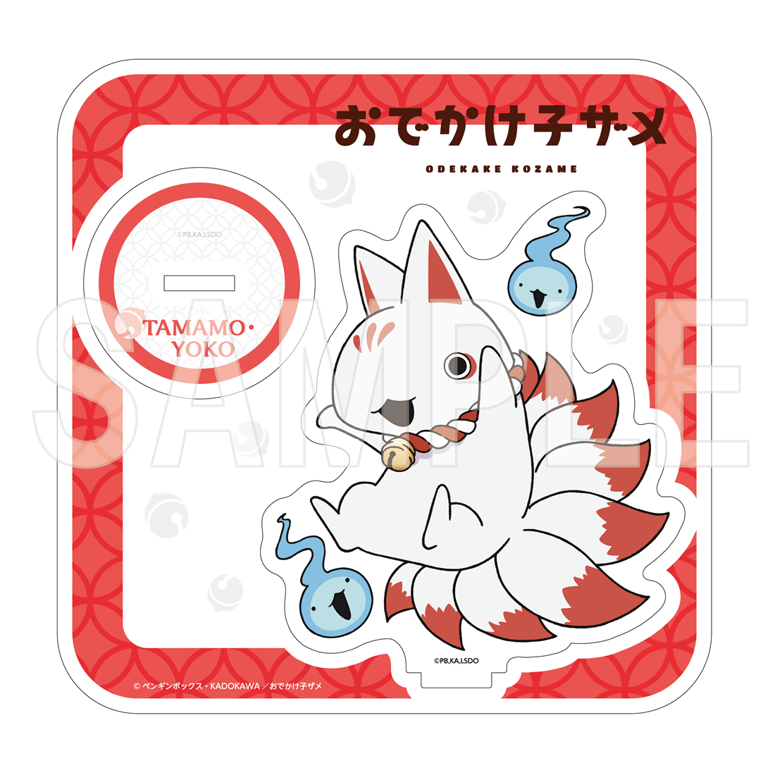Odekake Kozame - Acrylic Stand Yokai Pretend - Tamamo Yoko - official image 2