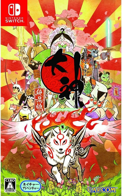 Okami HD Japanese physical edition - image 1