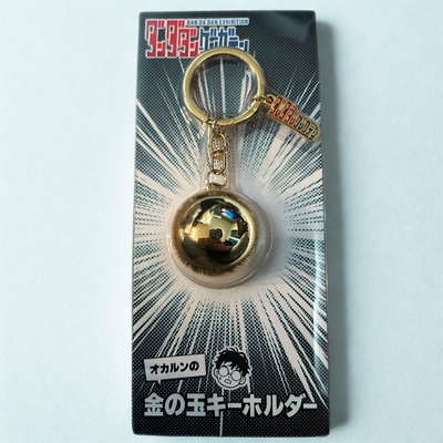 DanDaDan Exhibition - Exhibition Exclusive Okarun's Golden Ball Keychain