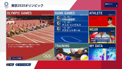 Olympic Games Tokyo 2020: The Official Video Game Japanese edition - image 5