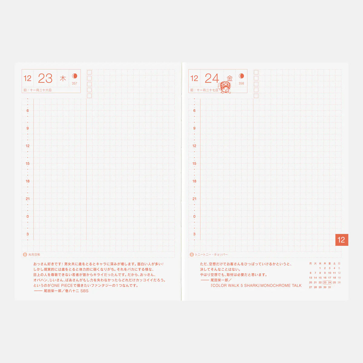 One Piece A6 - Original 2027 Daily Planner - official product view 6