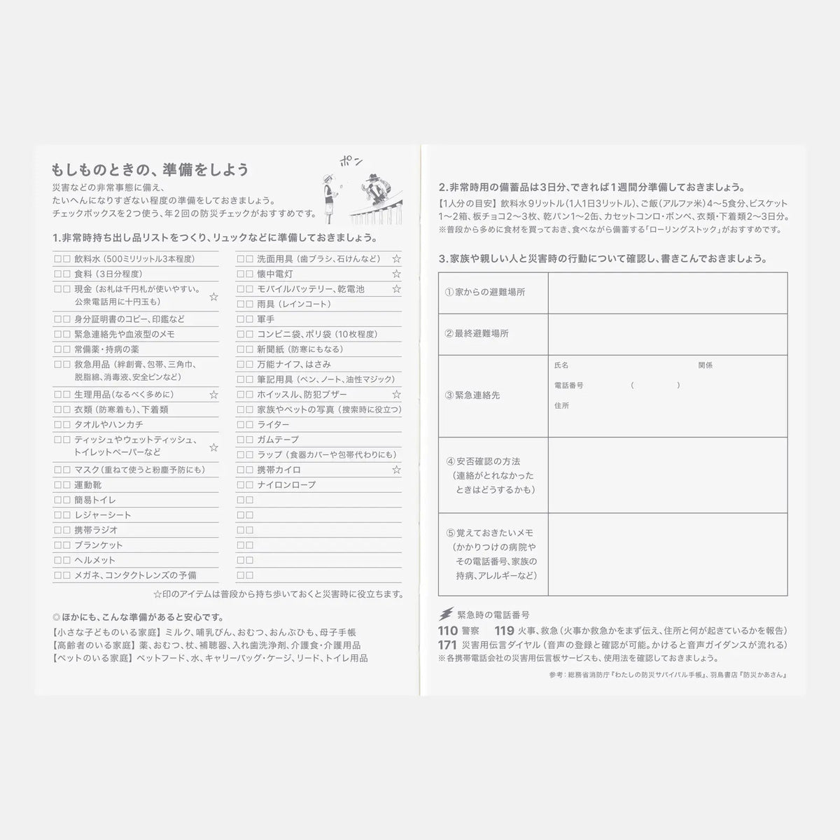 One Piece A6 - Original 2027 Daily Planner - official product view 12