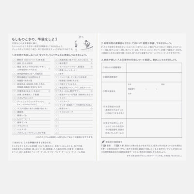 One Piece A6 - Original 2027 Daily Planner - official product view 12