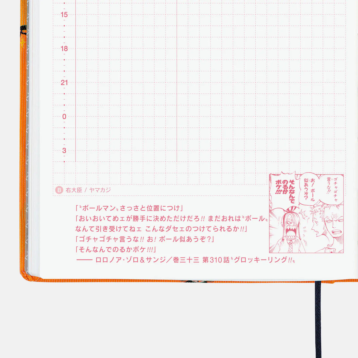 One Piece A6 - Very Very Merry! 2027 HON Daily Planner - official product view 5
