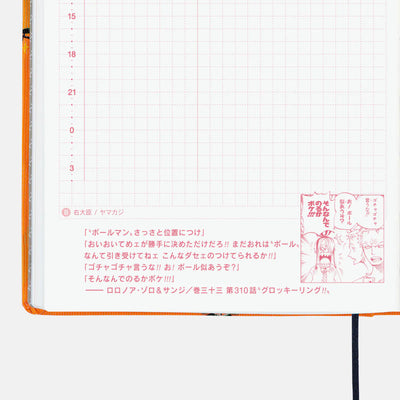 One Piece A6 - Very Very Merry! 2027 HON Daily Planner - official product view 5