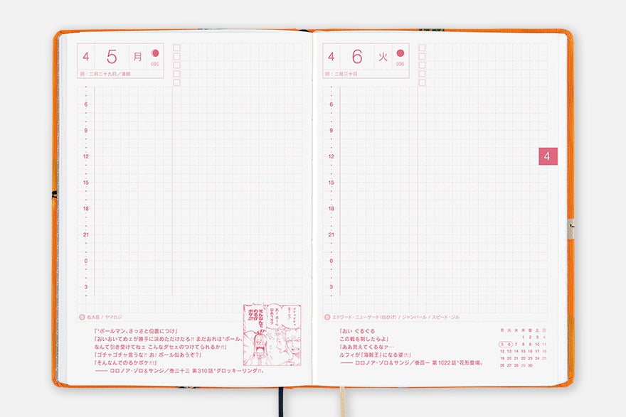 One Piece A6 - Very Very Merry! 2027 HON Daily Planner - official product view 19