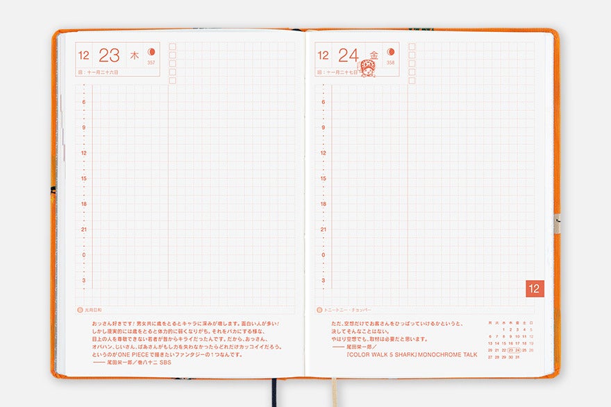 One Piece A6 - Very Very Merry! 2027 HON Daily Planner - official product view 20