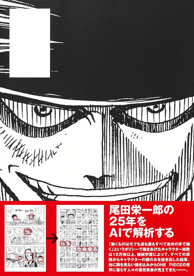 One Piece All Faces 1