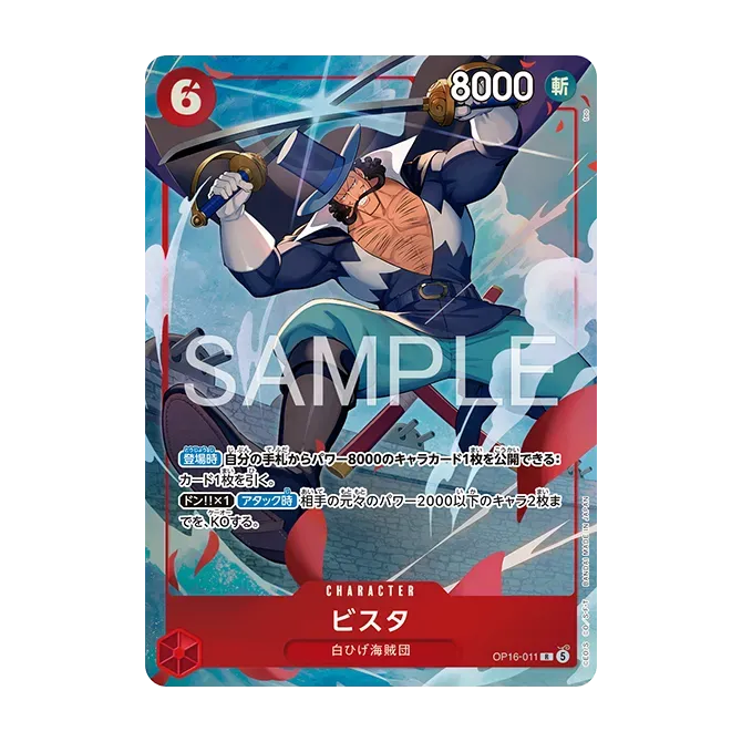 One Piece Card Game - Premium Card Collection Best Selection Vol.7