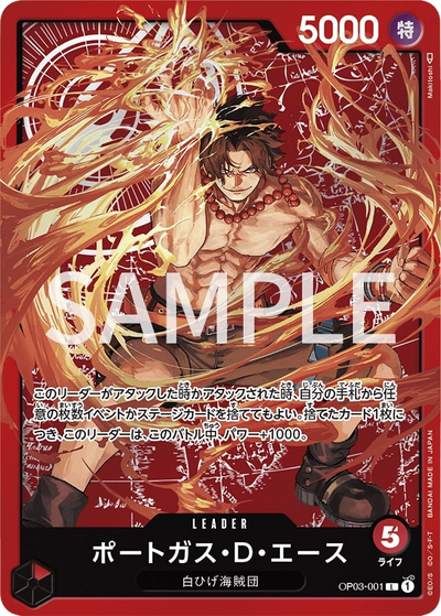 One Piece Card Game - Championship Set 2023 (ACE-SABO-LUFFY)