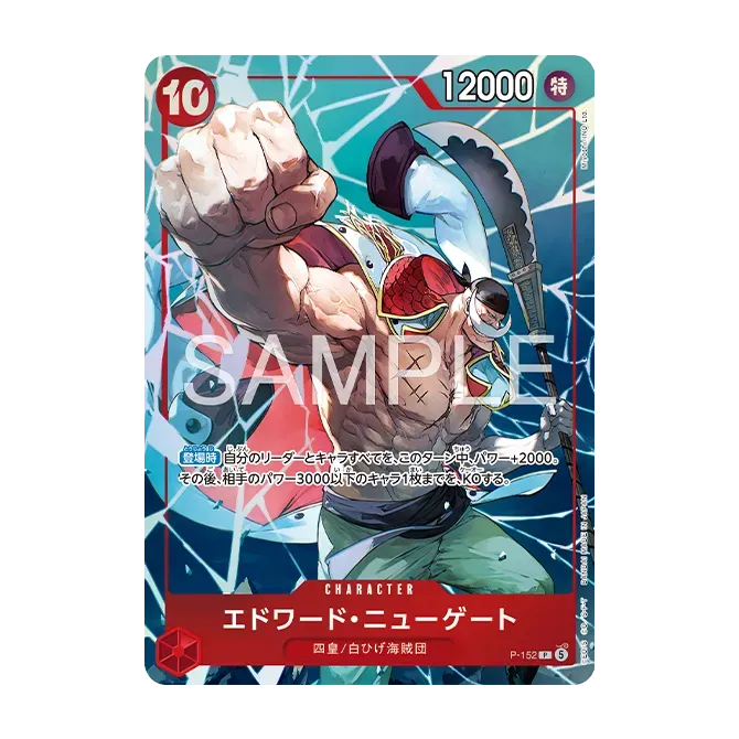 One Piece Card Game Premium Card Collection - Flame-Flame Fruit Battle Edition - Detail 1