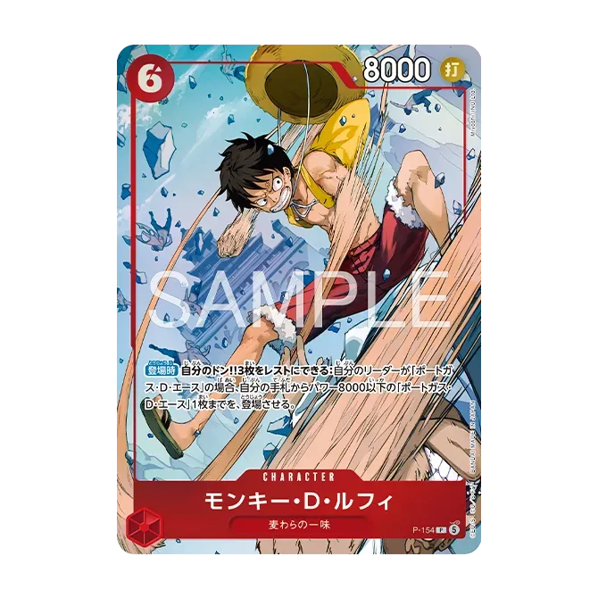One Piece Card Game Premium Card Collection - Flame-Flame Fruit Battle Edition - Detail 3