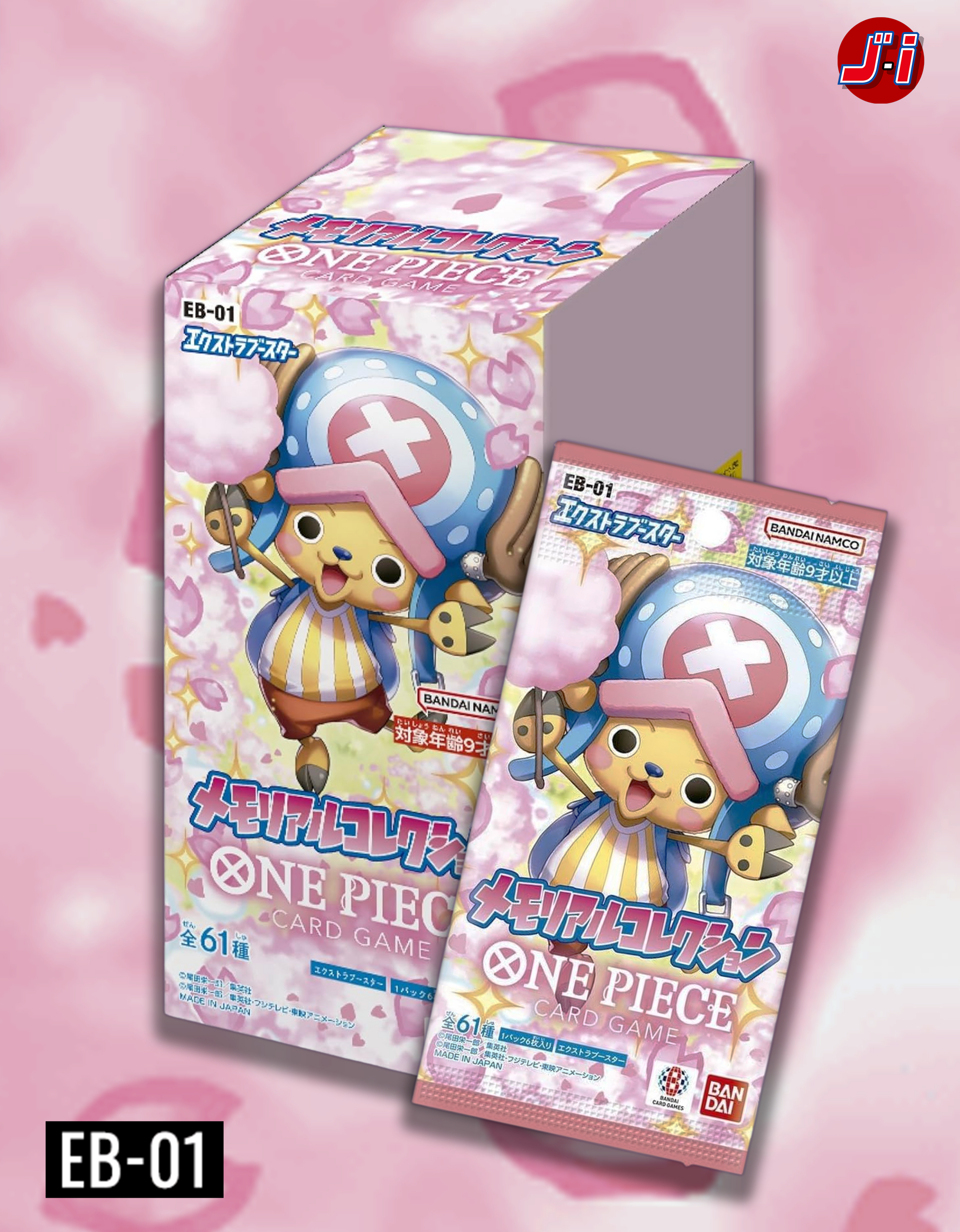 ONE PIECE CARD GAME - EXTRA BOOSTER MEMORIAL COLLECTION EB-01 (BOX) JumpIchiban ONE PIECE CARD GAME - EXTRA BOOSTER MEMORIAL COLLECTION EB-01 (BOX) JumpIchiban