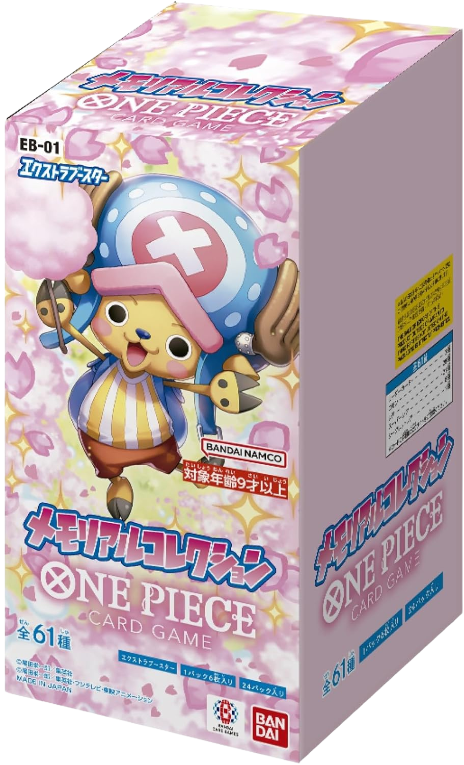 ONE PIECE CARD GAME - EXTRA BOOSTER MEMORIAL COLLECTION EB-01 (BOX)