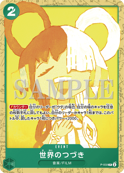 One Piece Card Game Film Red Encore Pack