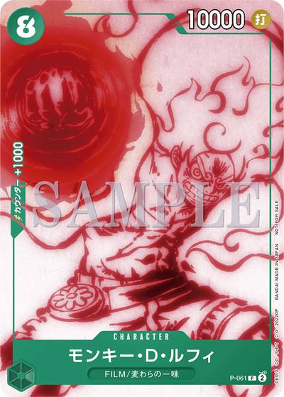 One Piece Card Game Film Red Encore Pack