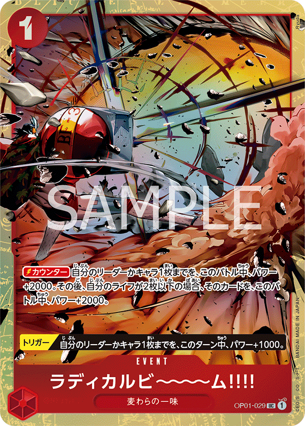 ONE PIECE CARD GAME PREMIUM CARD COLLECTION - BEST SELECTION VOL.1