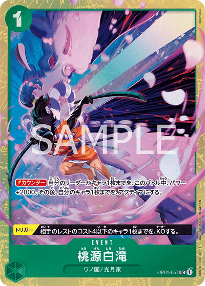 ONE PIECE CARD GAME PREMIUM CARD COLLECTION - BEST SELECTION VOL.1