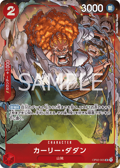 ONE PIECE CARD GAME PREMIUM CARD COLLECTION - BEST SELECTION VOL.1