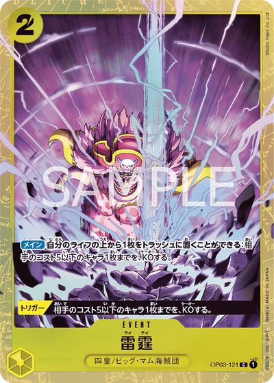 ONE PIECE CARD GAME PREMIUM CARD COLLECTION - BEST SELECTION VOL.1
