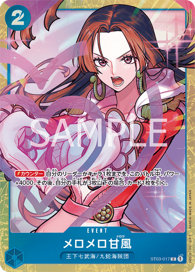 ONE PIECE CARD GAME PREMIUM CARD COLLECTION - BEST SELECTION VOL.1