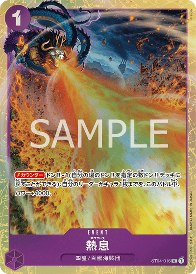 ONE PIECE CARD GAME PREMIUM CARD COLLECTION - BEST SELECTION VOL.1