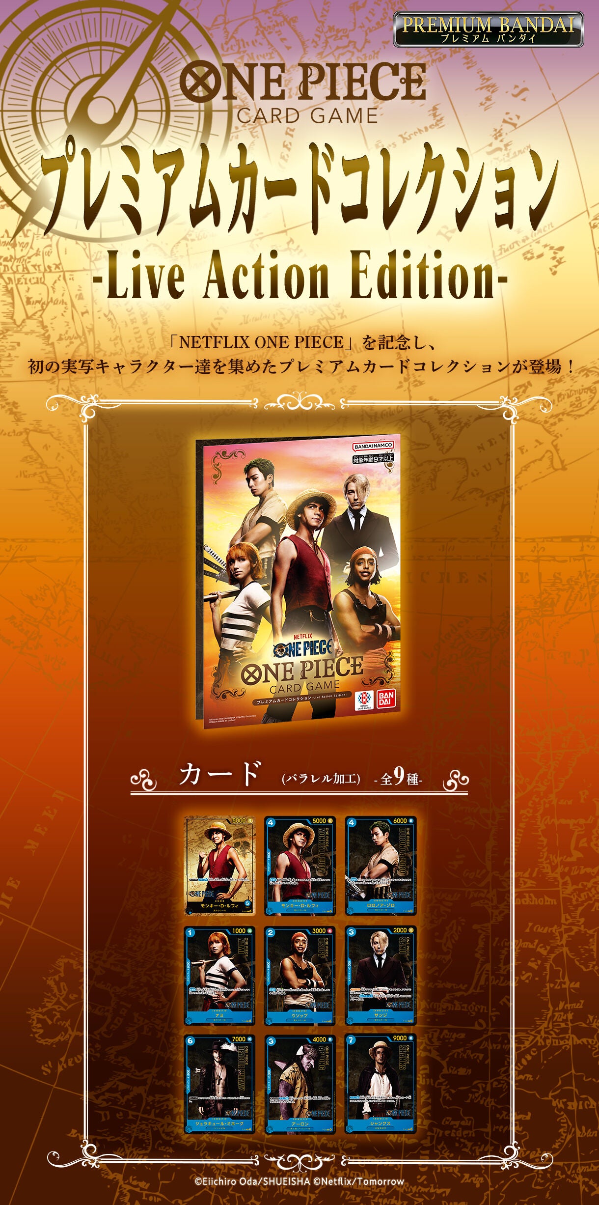 ONE PIECE CARD GAME PREMIUM CARD COLLECTION - LIVE ACTION EDITION NETFLIX