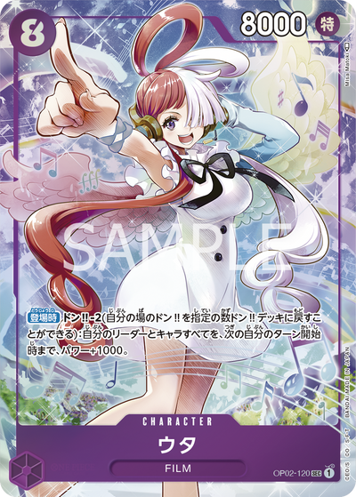 One Piece Card Game Premium Card Collection - Uta