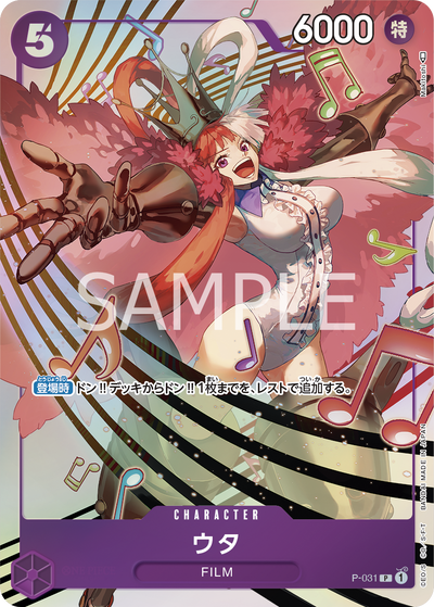 One Piece Card Game Premium Card Collection - Uta