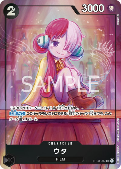One Piece Card Game Premium Card Collection - Uta