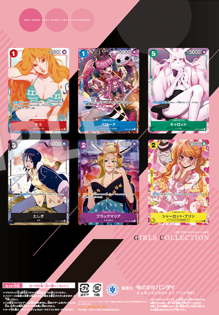 ONE PIECE CARD GAME PREMIUM CARD GIRLS COLLECTION