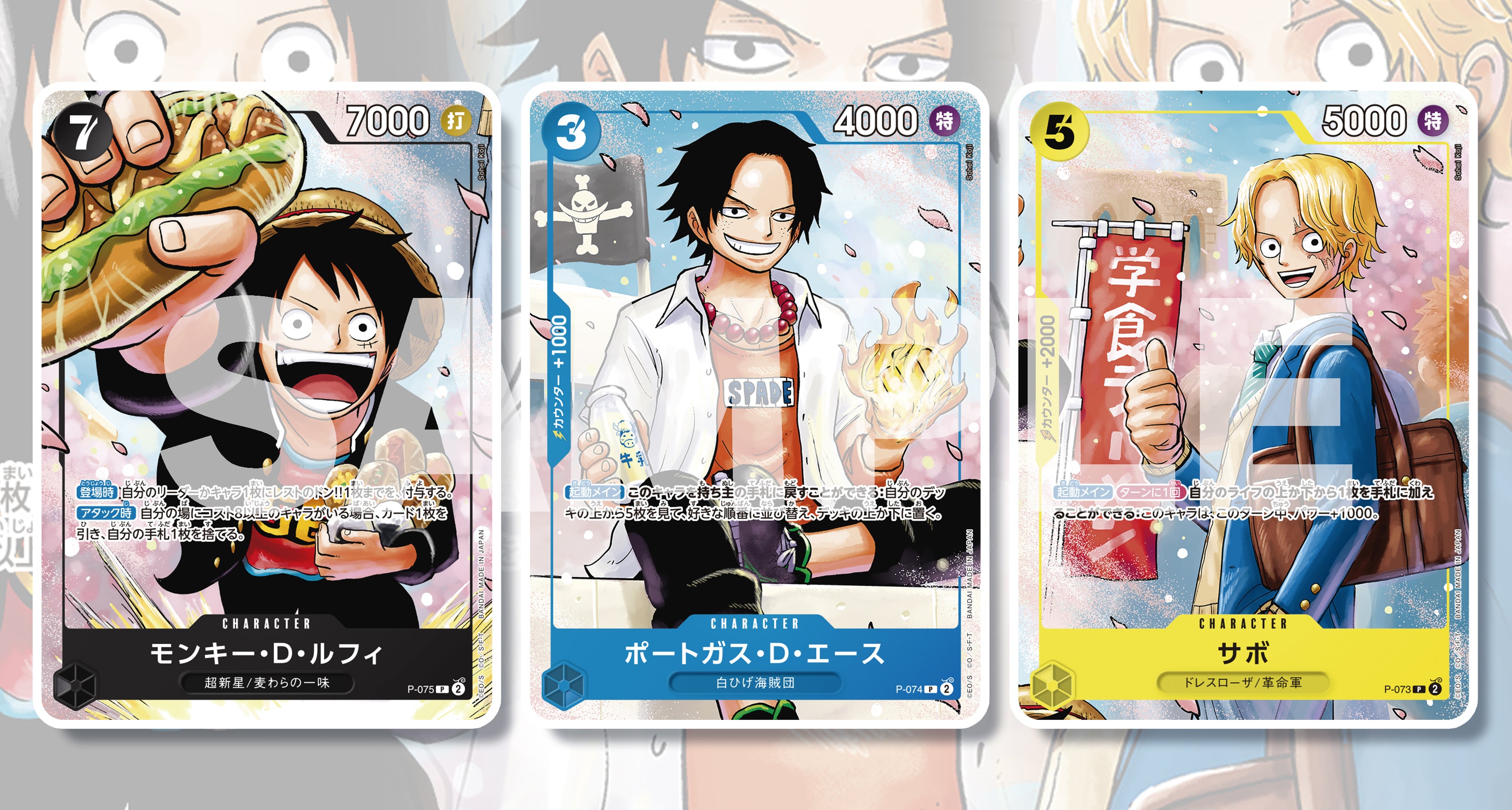 ONE PIECE CARD GAME - SAIKYO JUMP LIMITED EXCLUSIVE - LUFFY - ACE - SABO -  THE STRONGEST 3 BROTHERS PACK - SPECIAL SET 3Pcs