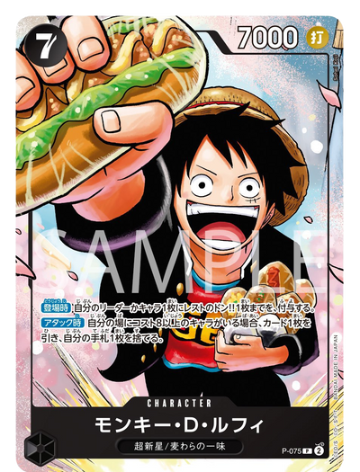 One Piece Card Game - Saikyo Jump Limited Exclusive - Luffy - Ace - Sabo - The Strongest 3 Brothers Pack - Special Set 3Pcs