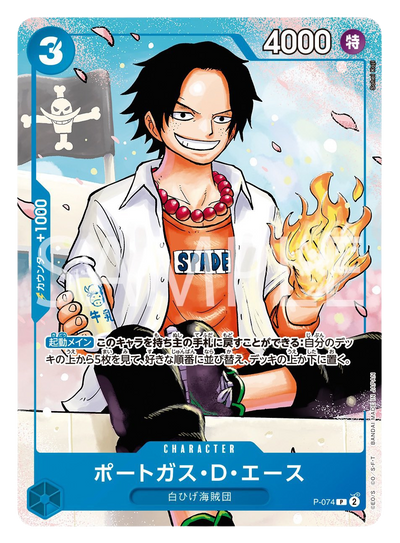 One Piece Card Game - Saikyo Jump Limited Exclusive - Luffy - Ace - Sabo - The Strongest 3 Brothers Pack - Special Set 3Pcs