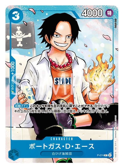 ONE PIECE CARD GAME - SAIKYO JUMP LIMITED EXCLUSIVE - LUFFY - ACE - SABO - THE STRONGEST 3 BROTHERS PACK - SPECIAL SET 3Pcs