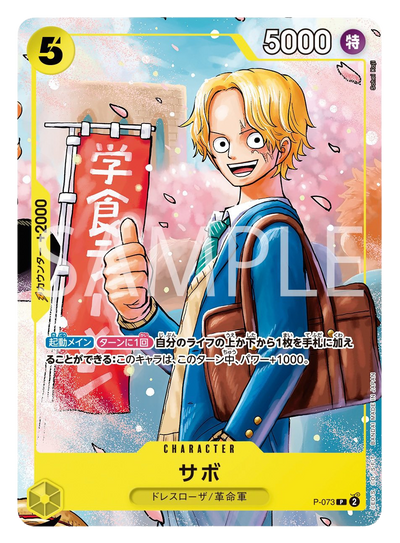 One Piece Card Game - Saikyo Jump Limited Exclusive - Luffy - Ace - Sabo - The Strongest 3 Brothers Pack - Special Set 3Pcs