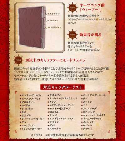 One Piece Card Game Sound Loader VOLUME.1