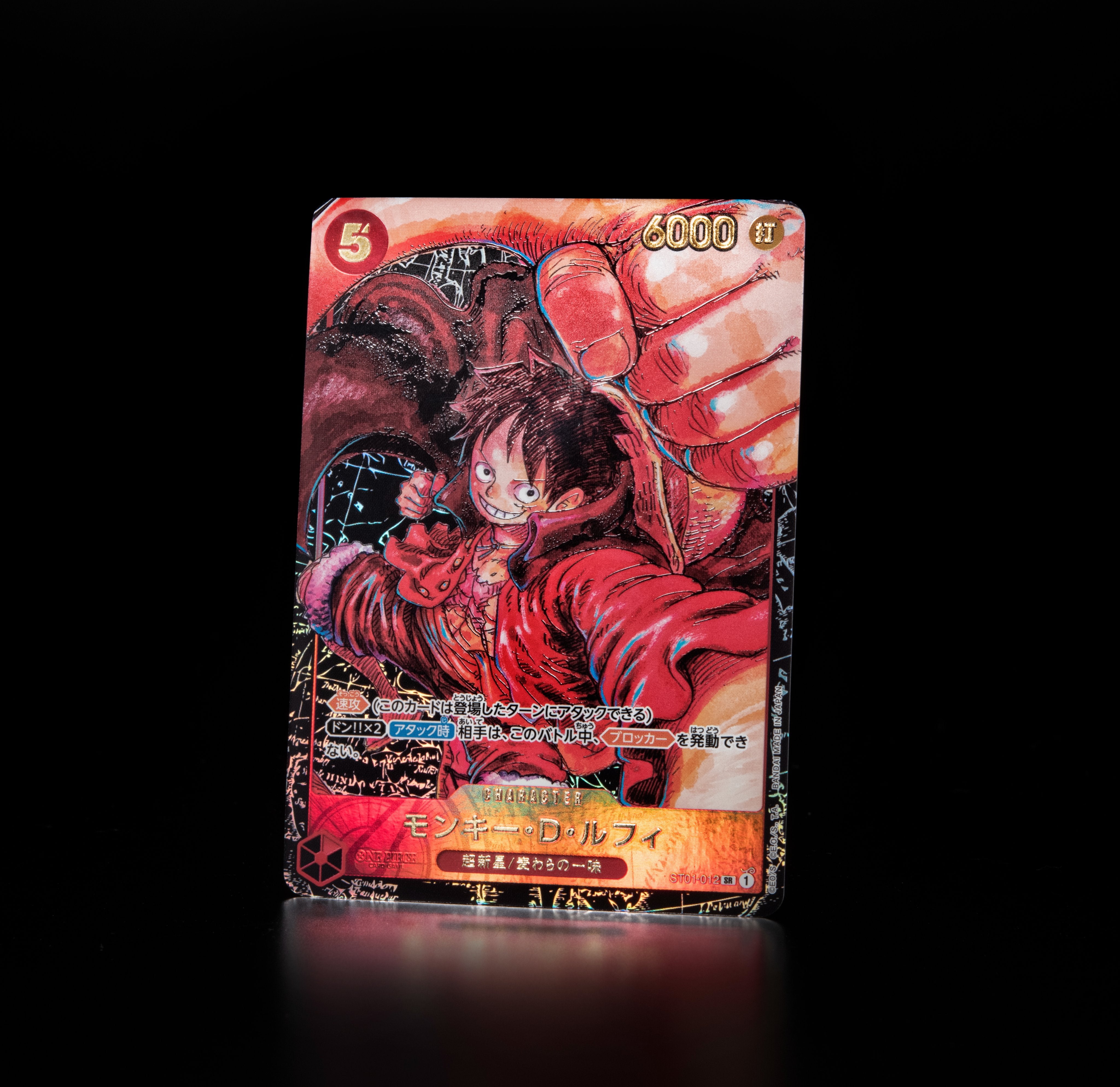 ONE PIECE CARD GAME - ST01-012 SR