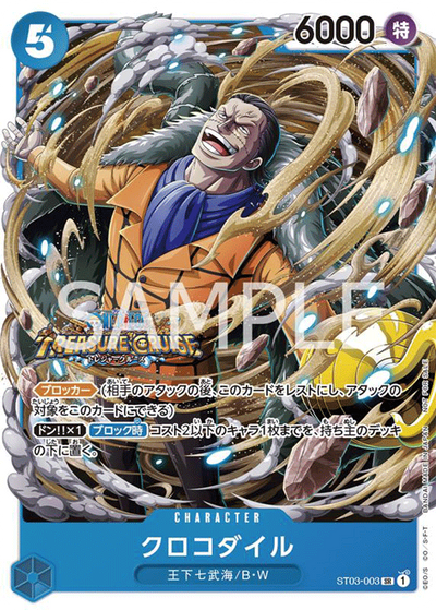 One Piece Card Game Standard Battle Pack Vol.5