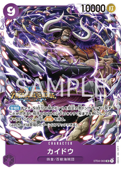 One Piece Card Game Standard Battle Pack Vol.5