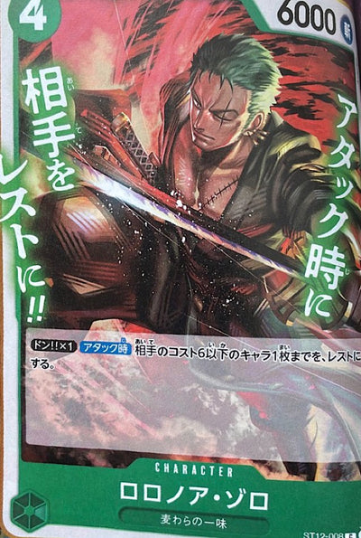 One Piece Card Game Starter Deck Side Zoro & Sanji ST-12