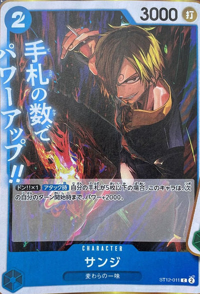 One Piece Card Game Starter Deck Side Zoro & Sanji ST-12